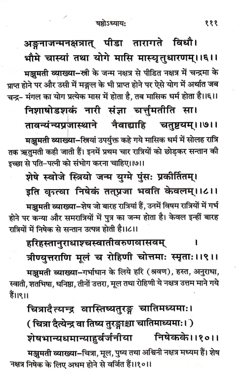 Brihaspati Samhita (CSBG 163)